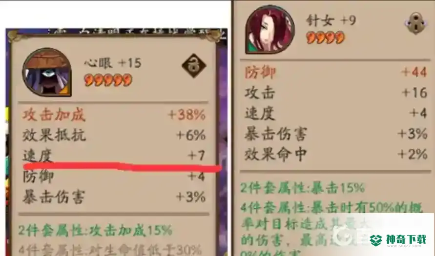 阴阳师头是什么意思？_阴阳师教程攻略_神奇下载