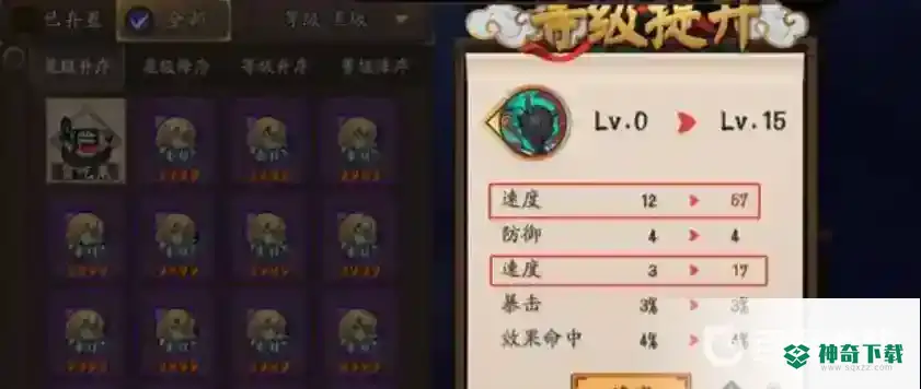 阴阳师头是什么意思？_阴阳师教程攻略_神奇下载
