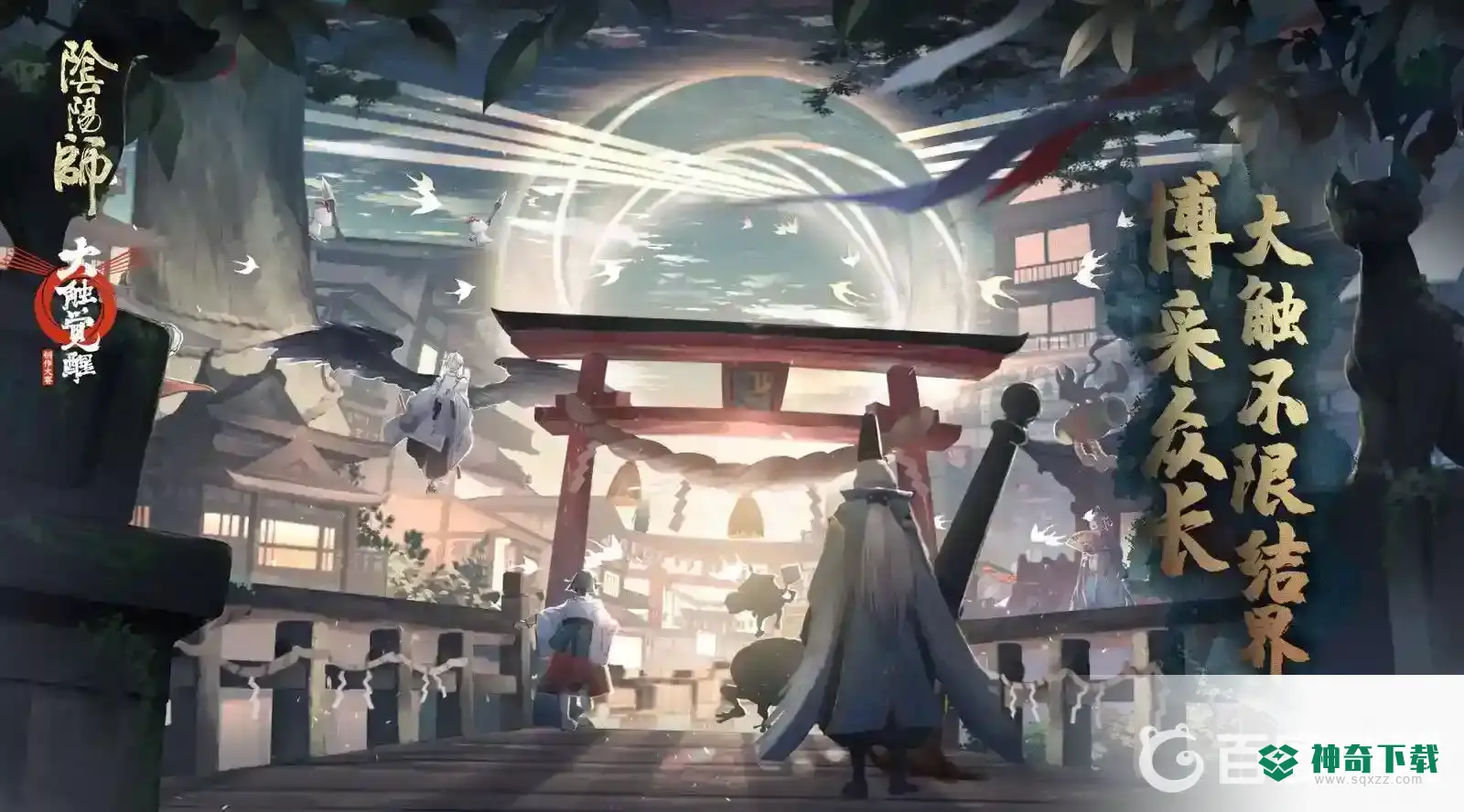 阴阳师魂十一怪物速度是多少？_阴阳师攻略_神奇下载