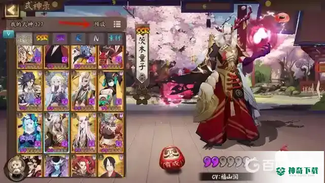 阴阳师预设阵容的御魂怎么同步？_阴阳师攻略玩法_神奇下载