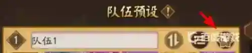 阴阳师预设阵容的御魂怎么同步？_阴阳师攻略玩法_神奇下载