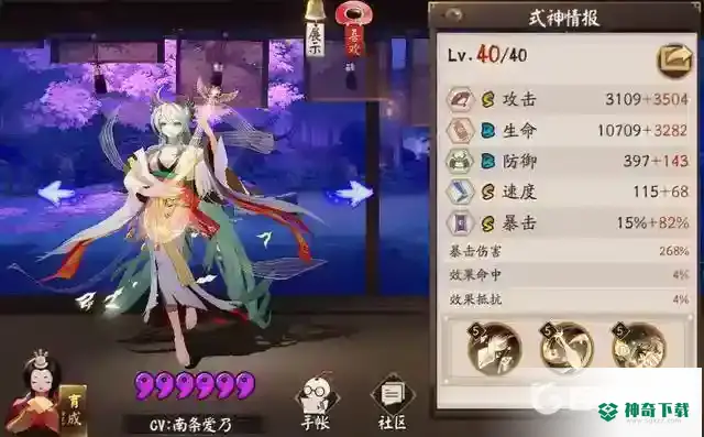 紧那罗搭配什么御魂？_阴阳师攻略教程_神奇下载