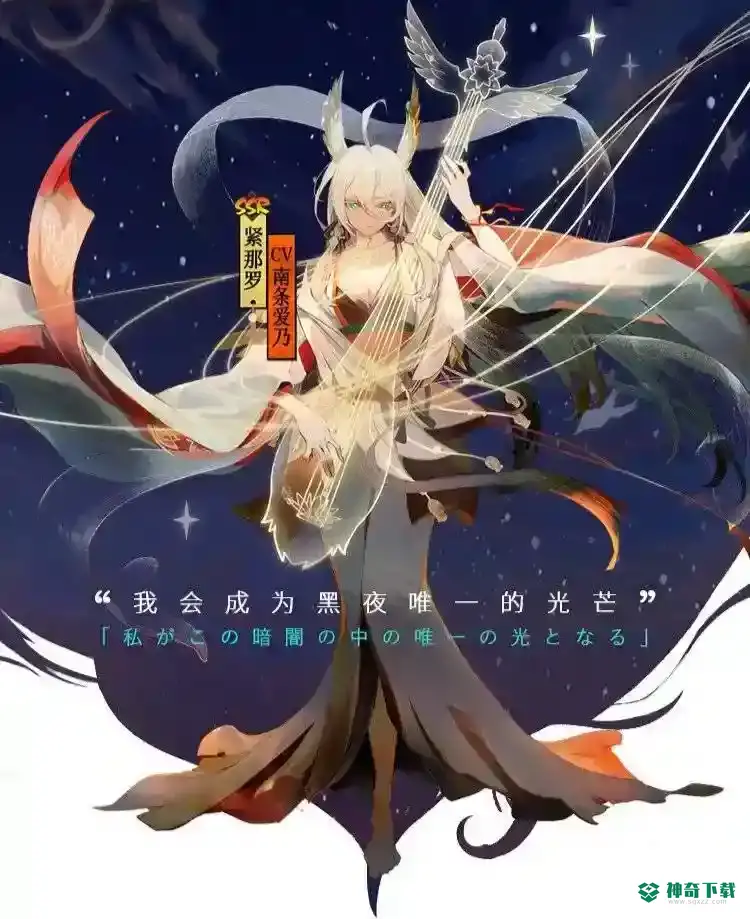 紧那罗搭配什么御魂？_阴阳师攻略教程_神奇下载