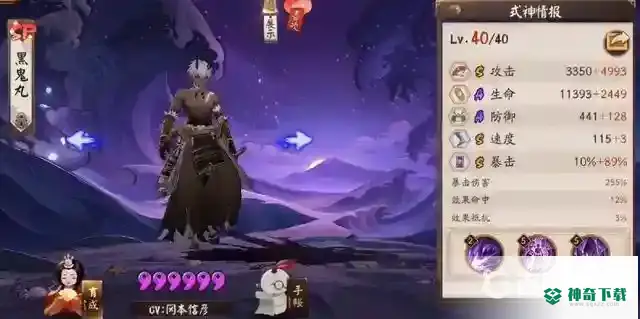 紧那罗搭配什么御魂？_阴阳师攻略教程_神奇下载