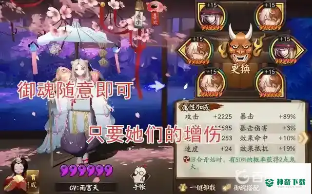 紧那罗搭配什么御魂？_阴阳师攻略教程_神奇下载
