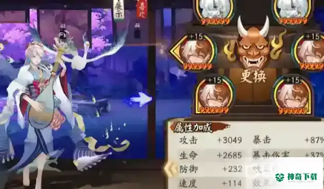 紧那罗搭配什么御魂？_阴阳师攻略教程_神奇下载