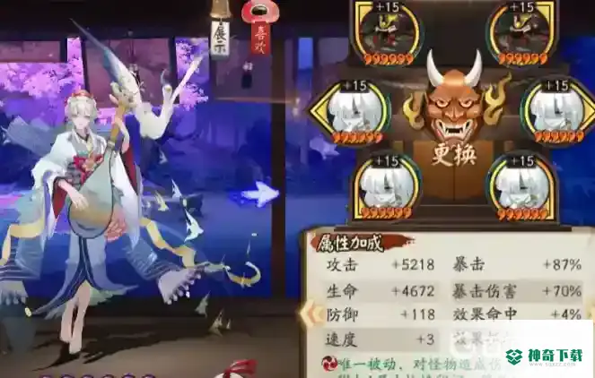 紧那罗搭配什么御魂？_阴阳师攻略教程_神奇下载