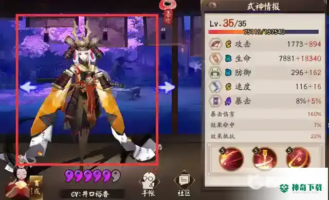 紧那罗搭配什么御魂？_阴阳师攻略教程_神奇下载
