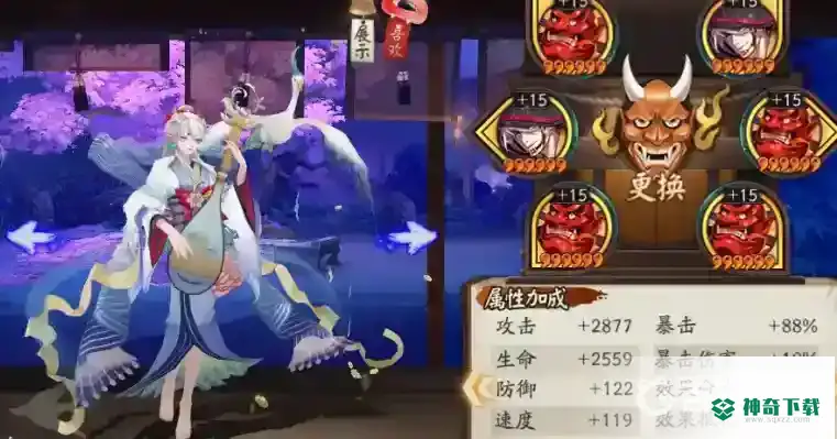 紧那罗搭配什么御魂？_阴阳师攻略教程_神奇下载