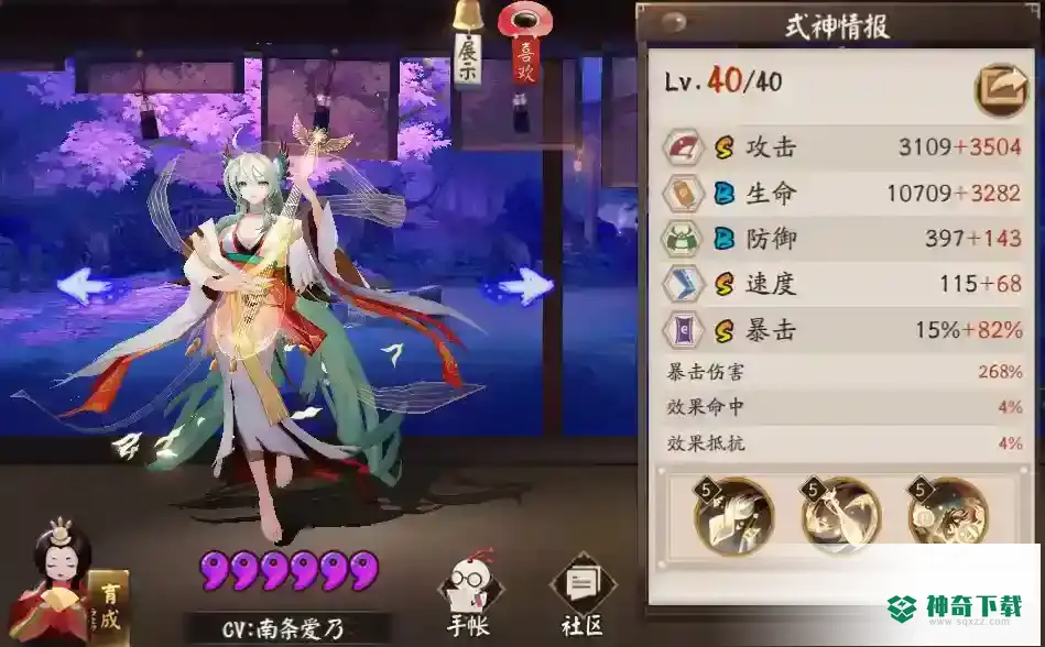紧那罗搭配什么御魂？_阴阳师攻略教程_神奇下载