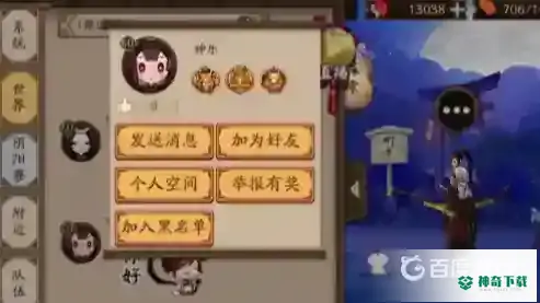阴阳师徽章怎么分享？_阴阳师攻略玩法_神奇下载