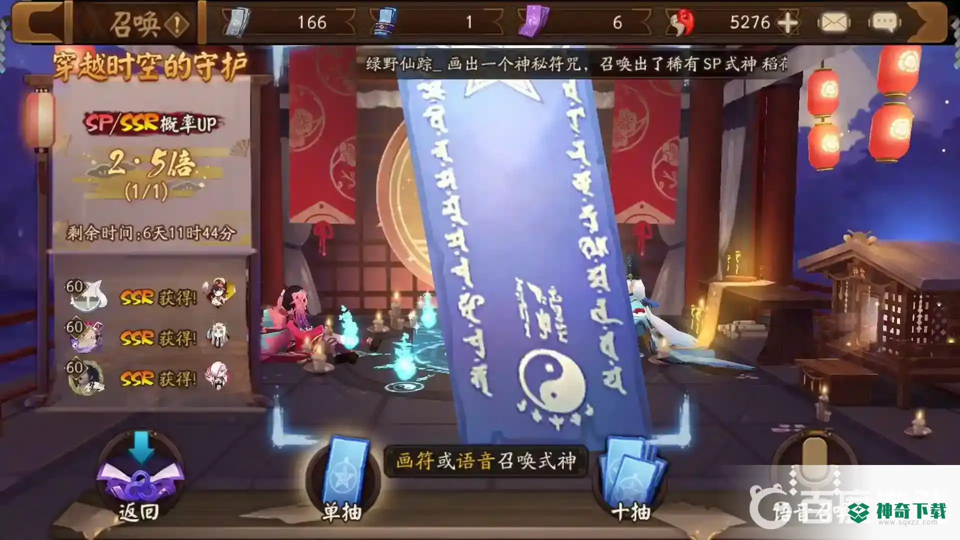 阴阳师怎么刷初始？_阴阳师教程玩法_神奇下载