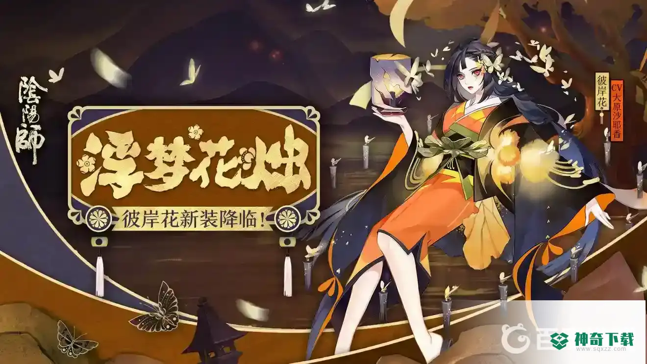 全图鉴有什么奖励？_阴阳师教程攻略_神奇下载