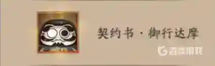 全图鉴有什么奖励？_阴阳师教程攻略_神奇下载