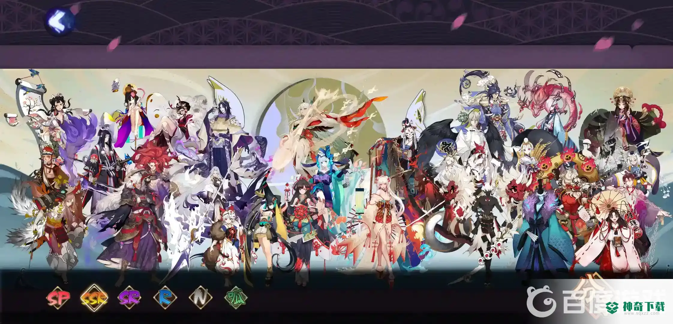 全图鉴有什么奖励？_阴阳师教程攻略_神奇下载