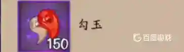 全图鉴有什么奖励？_阴阳师教程攻略_神奇下载