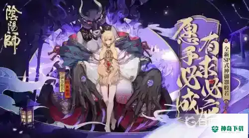 全图鉴有什么奖励？_阴阳师教程攻略_神奇下载