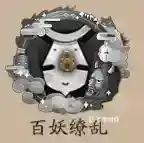 全图鉴有什么奖励？_阴阳师教程攻略_神奇下载