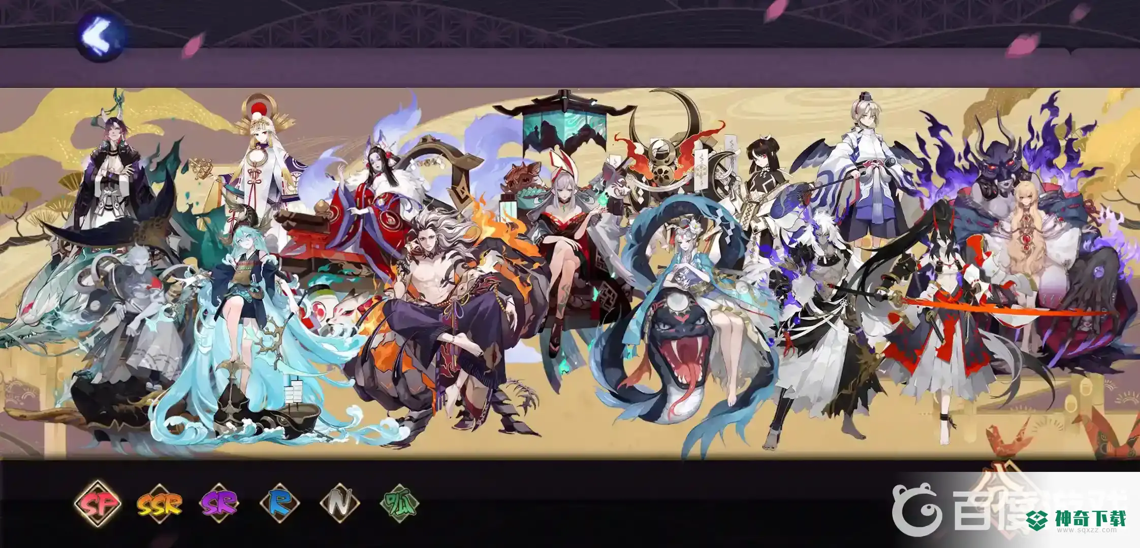 全图鉴有什么奖励？_阴阳师教程攻略_神奇下载