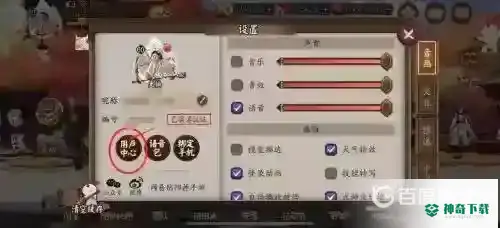阴阳师小号太多怎么删？_阴阳师攻略玩法_神奇下载