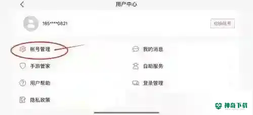 阴阳师小号太多怎么删？_阴阳师攻略玩法_神奇下载