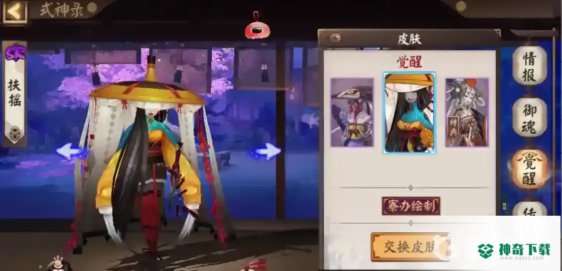 姑获鸟皮肤有哪些？怎么获得？_阴阳师攻略分享_神奇下载