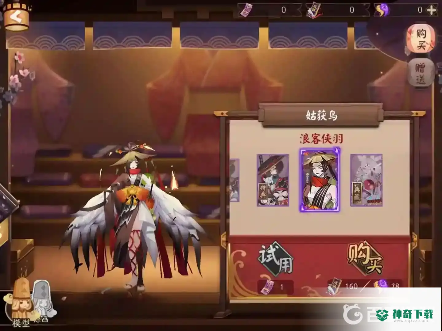 姑获鸟皮肤有哪些？怎么获得？_阴阳师攻略分享_神奇下载