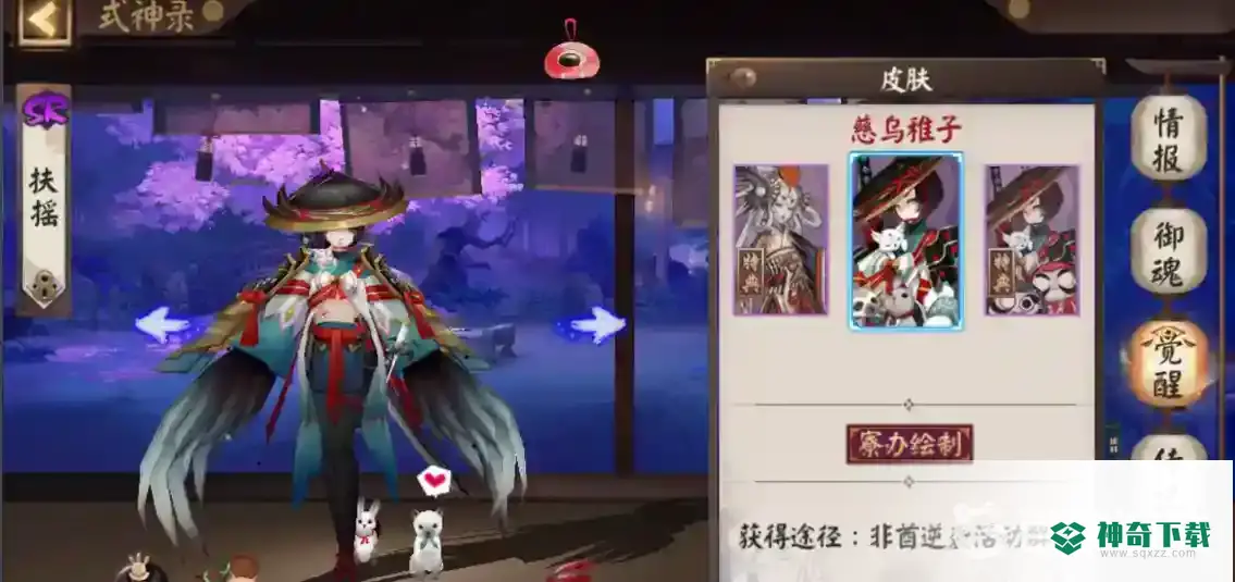姑获鸟皮肤有哪些？怎么获得？_阴阳师攻略分享_神奇下载