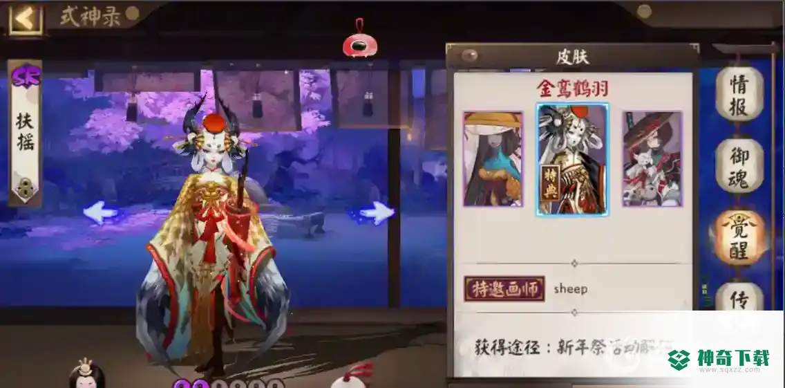 姑获鸟皮肤有哪些？怎么获得？_阴阳师攻略分享_神奇下载