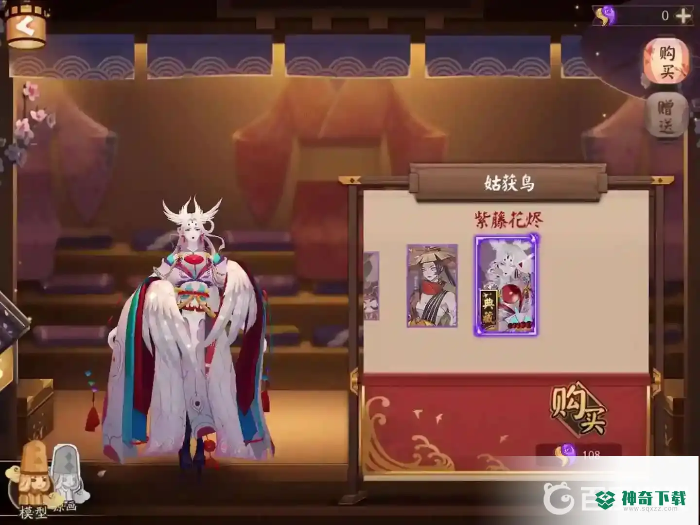 姑获鸟皮肤有哪些？怎么获得？_阴阳师攻略分享_神奇下载