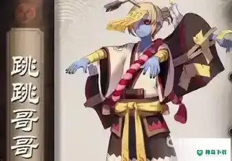 阴阳师跳跳哥哥哪里多？_阴阳师教程分享_神奇下载