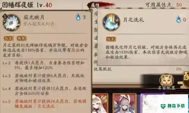 阴阳师sp辉夜姬好用吗？_阴阳师攻略分享_神奇下载