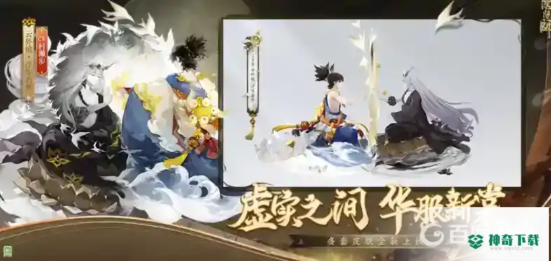 阴阳师主题怎么换？_阴阳师教程玩法_神奇下载