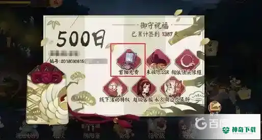 阴阳师为什么没有免费一抽了？_阴阳师教程攻略_神奇下载