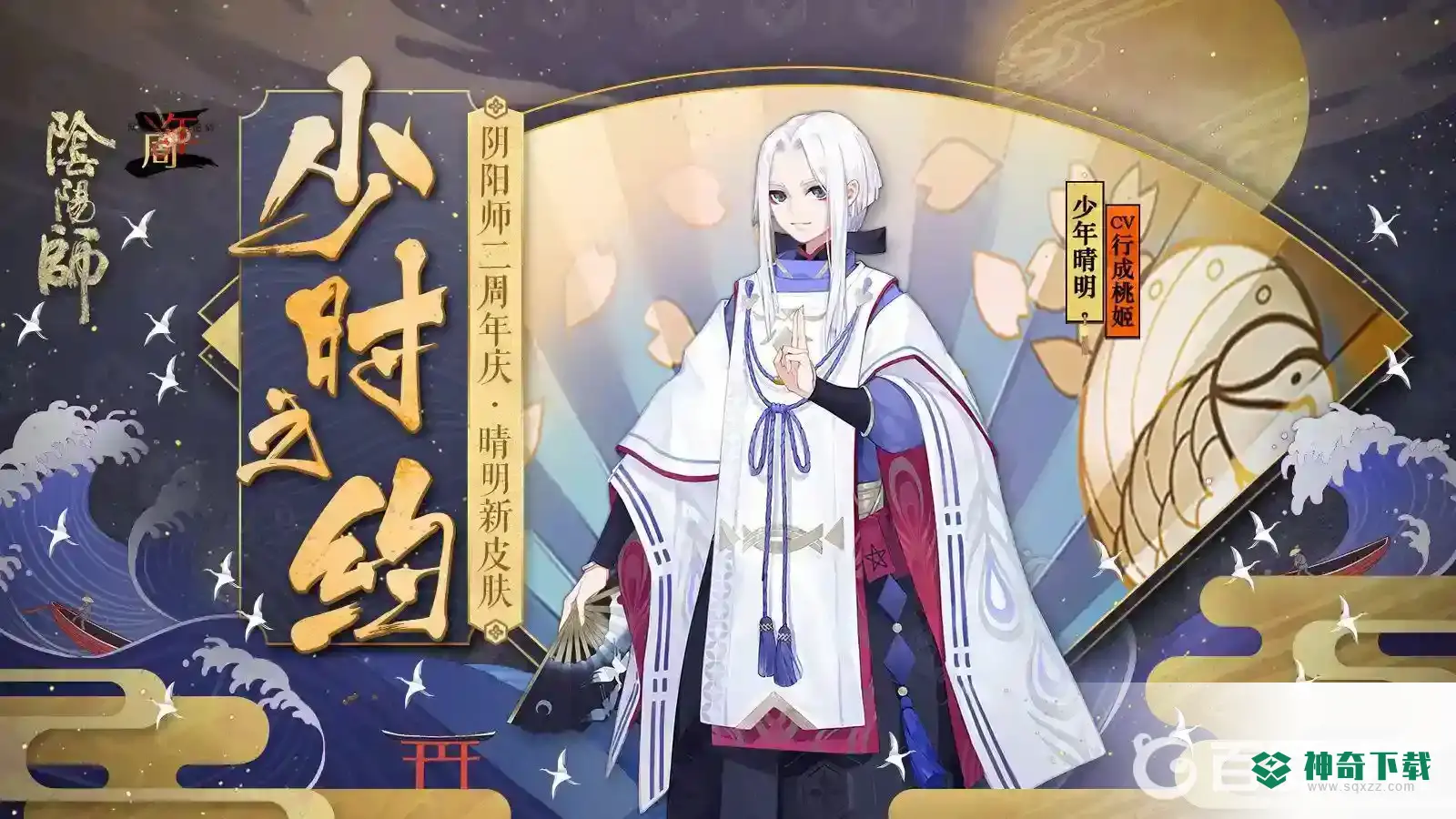 阴阳师山兔大暴走10层怎么过？_阴阳师教程玩法_神奇下载