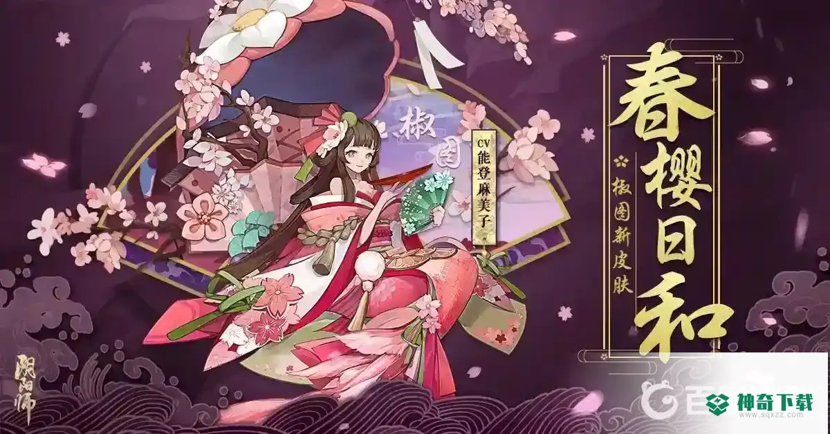 阴阳师山兔大暴走10层怎么过？_阴阳师教程玩法_神奇下载