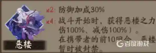 阴阳师恶楼好不好用？_阴阳师玩法分享_神奇下载