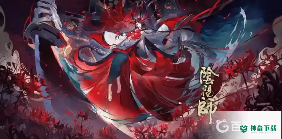 阴阳师夜溟彼岸花御魂怎么搭配？_阴阳师攻略玩法_神奇下载