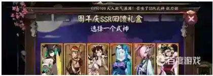 阴阳师青行灯秘闻十层怎么过？_阴阳师攻略_神奇下载