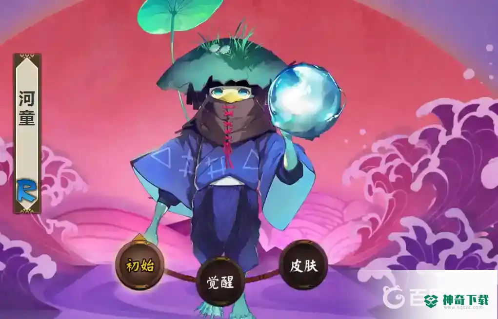 阴阳师水系式神有哪些？_阴阳师攻略分享_神奇下载