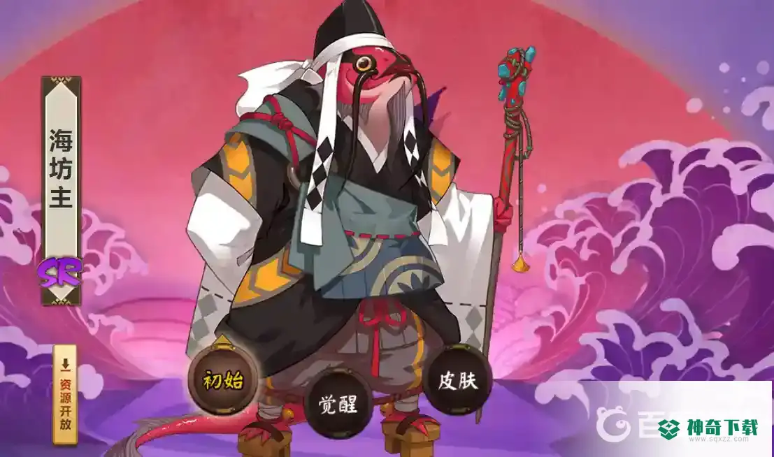 阴阳师水系式神有哪些？_阴阳师攻略分享_神奇下载