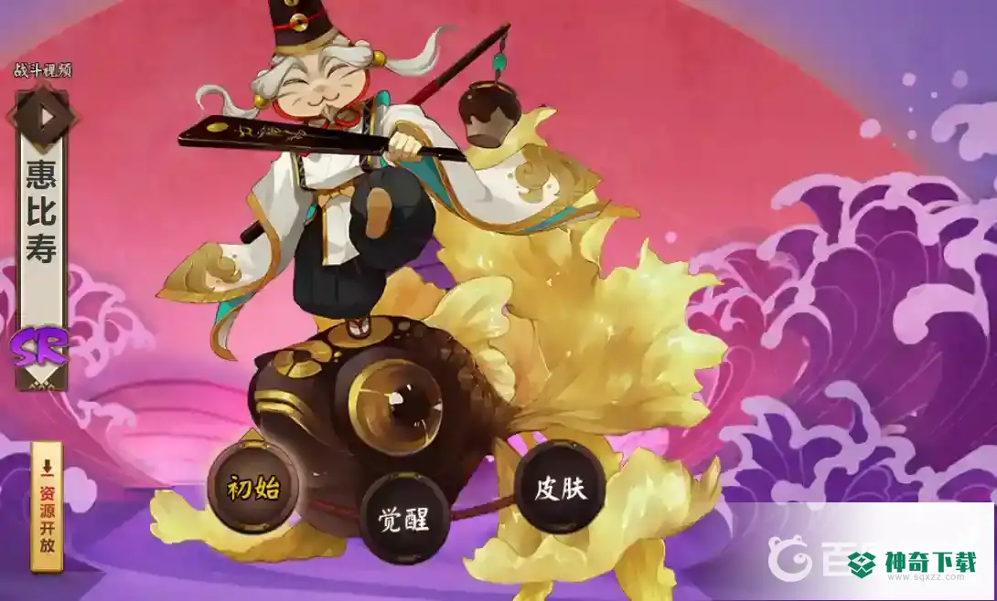 阴阳师水系式神有哪些？_阴阳师攻略分享_神奇下载