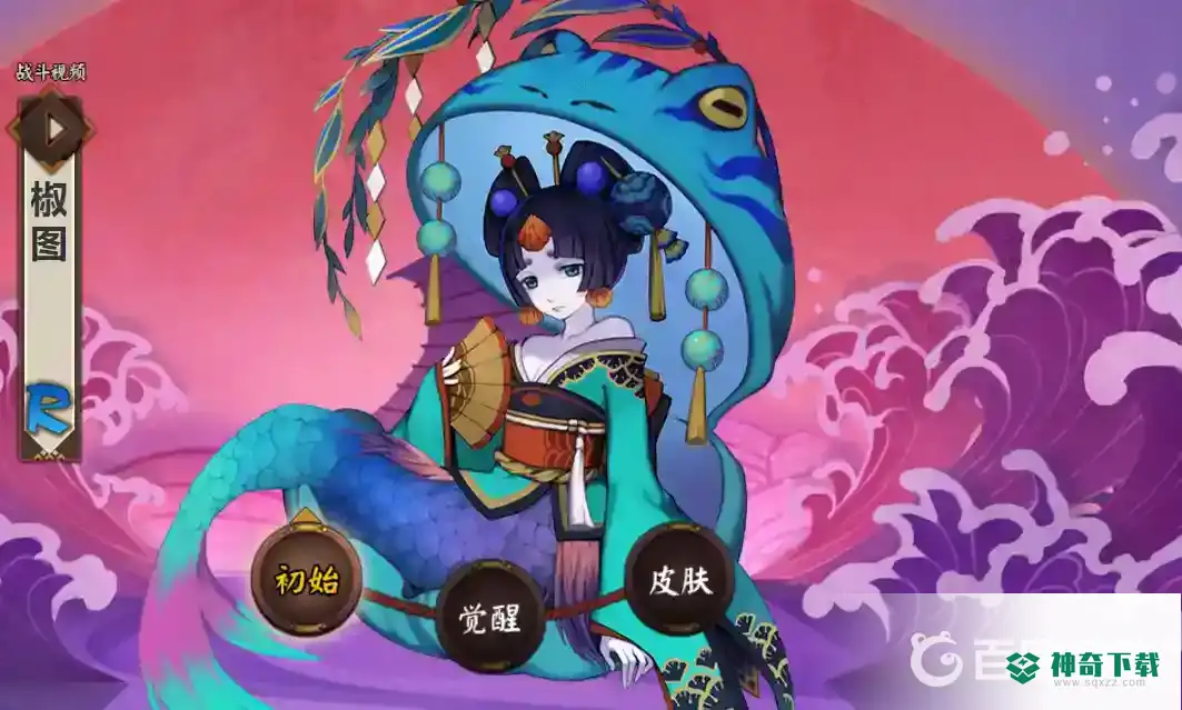 阴阳师水系式神有哪些？_阴阳师攻略分享_神奇下载