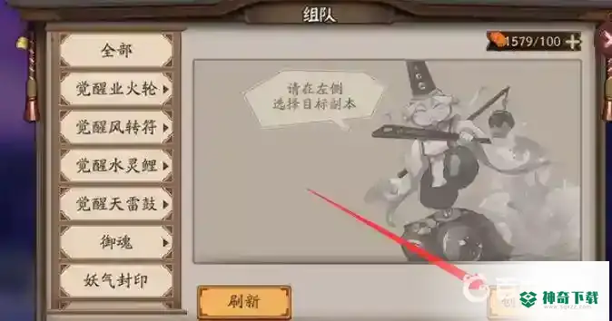 阴阳师可以跟朋友组队吗？_阴阳师教程_神奇下载
