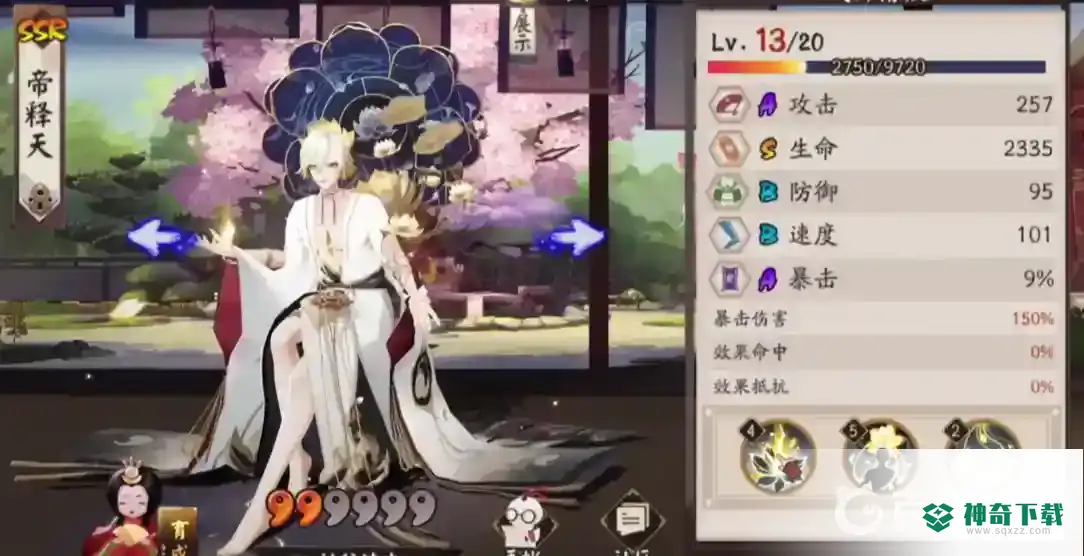 阴阳师帝释天怎么样？_阴阳师教程分享_神奇下载