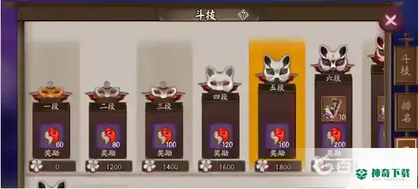 阴阳师皮肤券获得途径都有哪些？_阴阳师教程_神奇下载