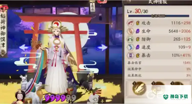 阴阳师稻荷神御馔津值不值得培养？_阴阳师教程_神奇下载