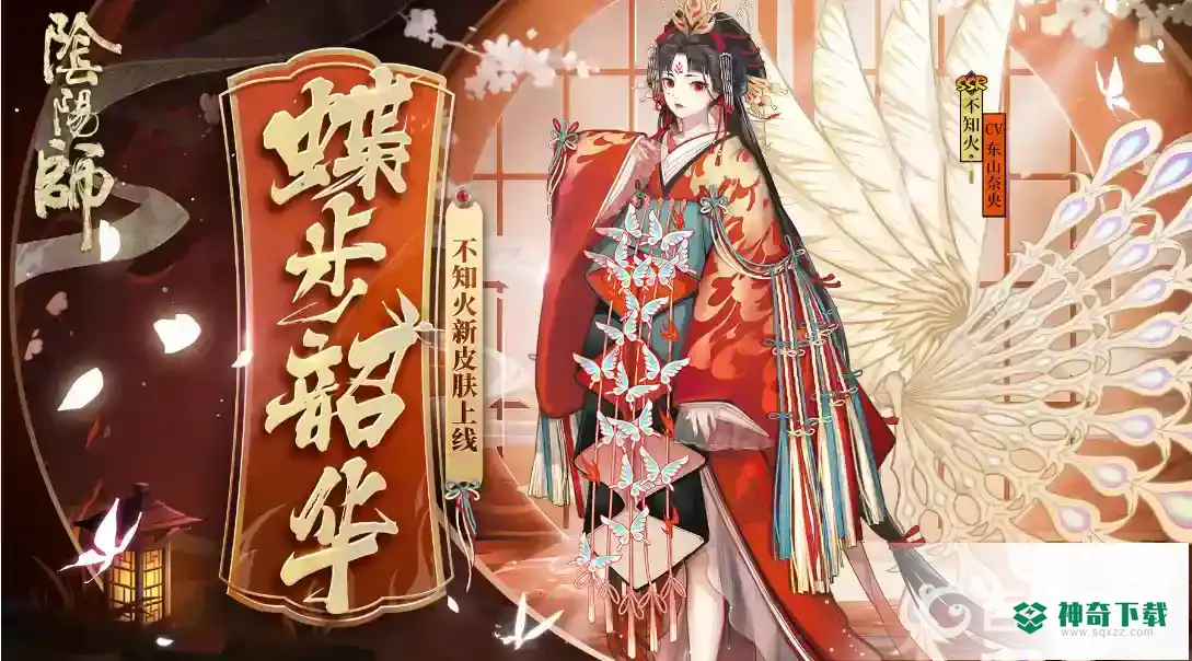 阴阳师自选ssr选哪个？_阴阳师教程玩法_神奇下载