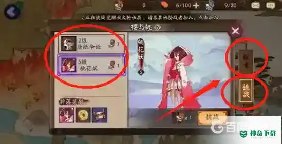 阴阳师碎片挑战怎么获得更多碎片？_阴阳师攻略教程_神奇下载