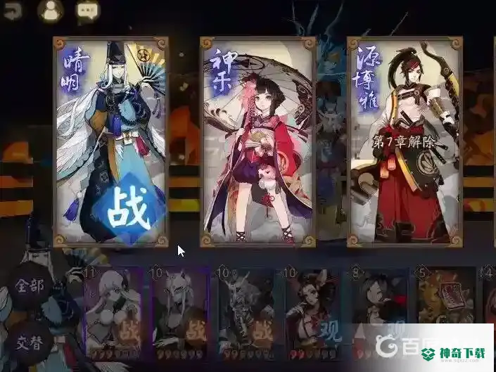 阴阳师同行式神在哪？_阴阳师教程_神奇下载